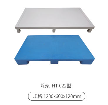 垛架HT-022型