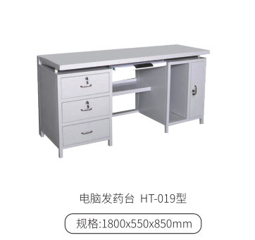 电脑发药台HT-019型