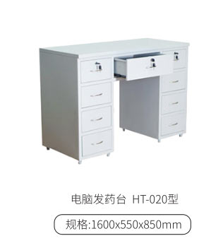 电脑发药台HT-020型