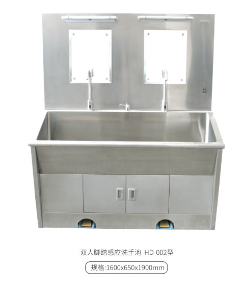 双手脚踏感应洗手池HD-002型