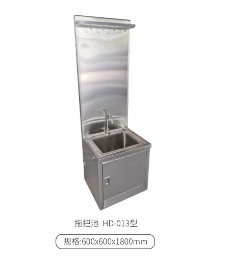 清洗池HD-013型