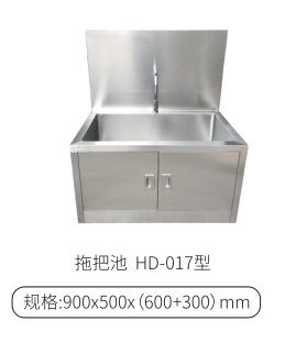 拖把池 HD-017型