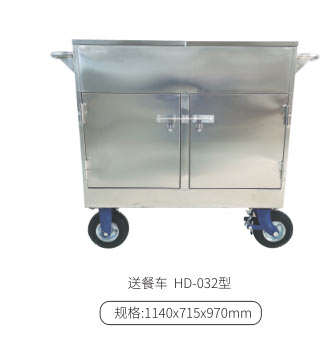 送餐车 HD-032型