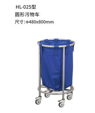 HL-025型 圆形污物车
